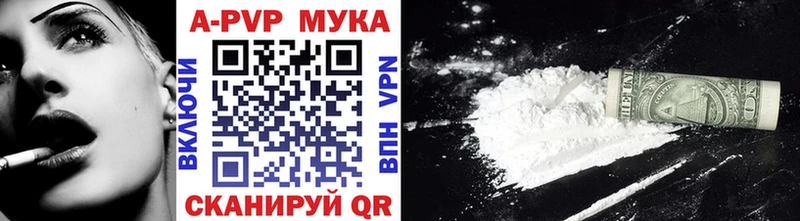 Alfa_PVP Crystall  Серпухов 