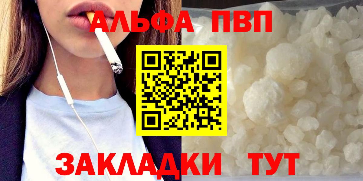 APVP кристаллы  Вход с VPN  Alpha PVP VHQ  Серпухов 