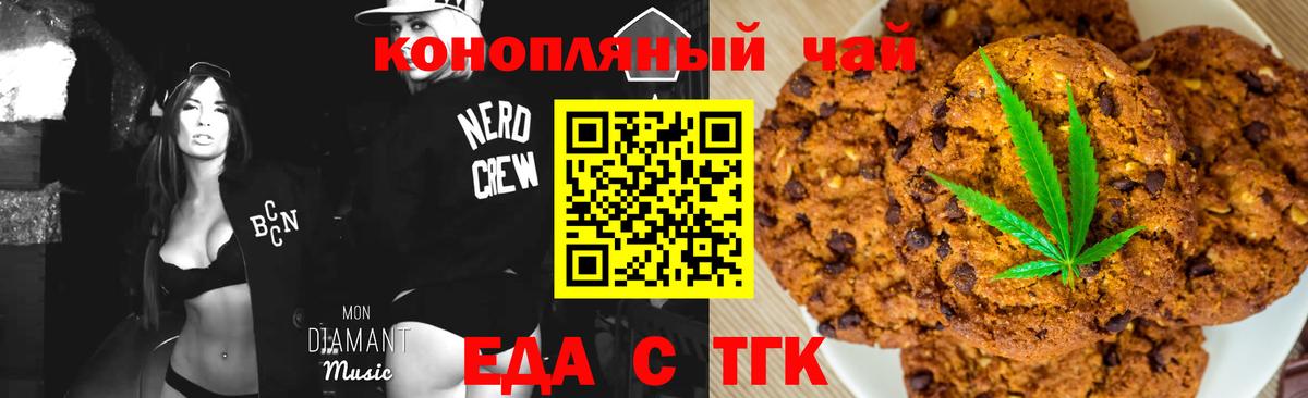 Cannafood марихуана  Вход с VPN  Серпухов 