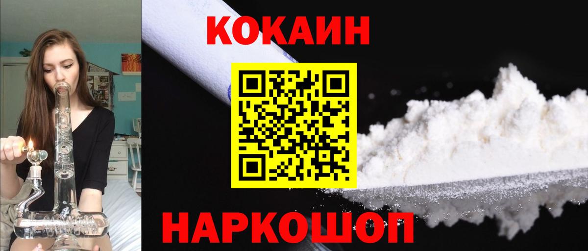 КОКАИН Колумбийский Серпухов