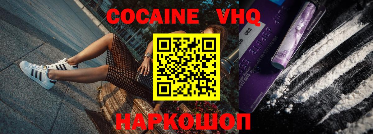 Серпухов  COCAIN  Кокаин Columbia  Вход с VPN  Кокаин 99% 