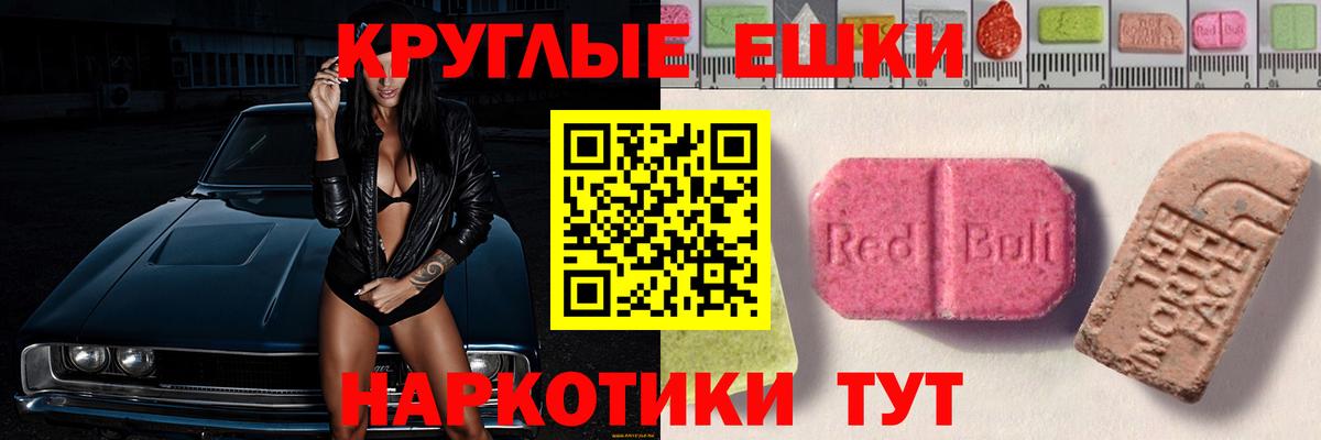 Ecstasy Дубай  Ecstasy 300 mg  Серпухов  Вход с VPN 