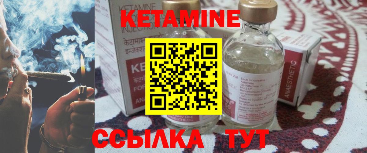Серпухов  Кетамин ketamine  Вход с VPN  Кетамин ketamine 