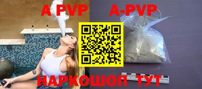 a pvp Рыбинск