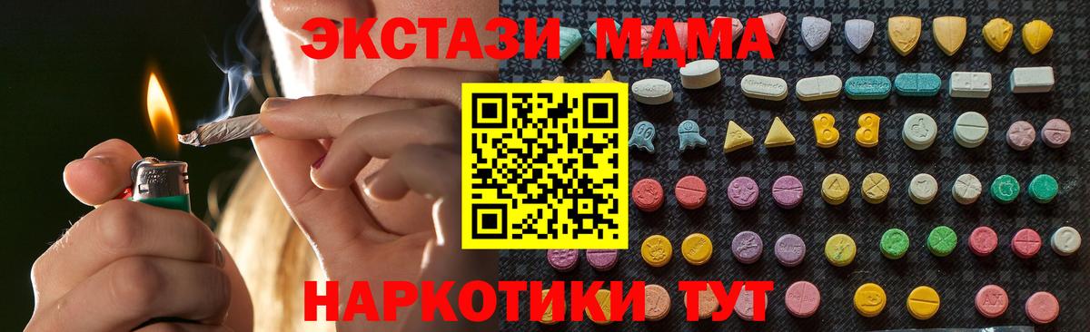 МДМА  МДМА молли  МДМА кристаллы  Вход с VPN  Серпухов 