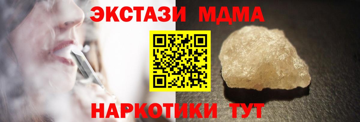 MDMA молли Серпухов