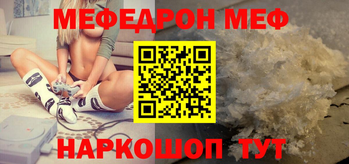 МЕФ mephedrone  Вход с VPN  МЕФ мука  МЯУ-МЯУ  Серпухов  МЯУ-МЯУ 