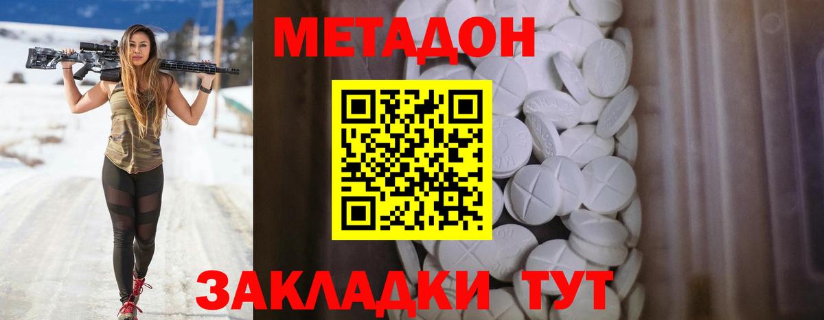 Метадон белоснежный  Метадон мёд  Вход с VPN  Серпухов 