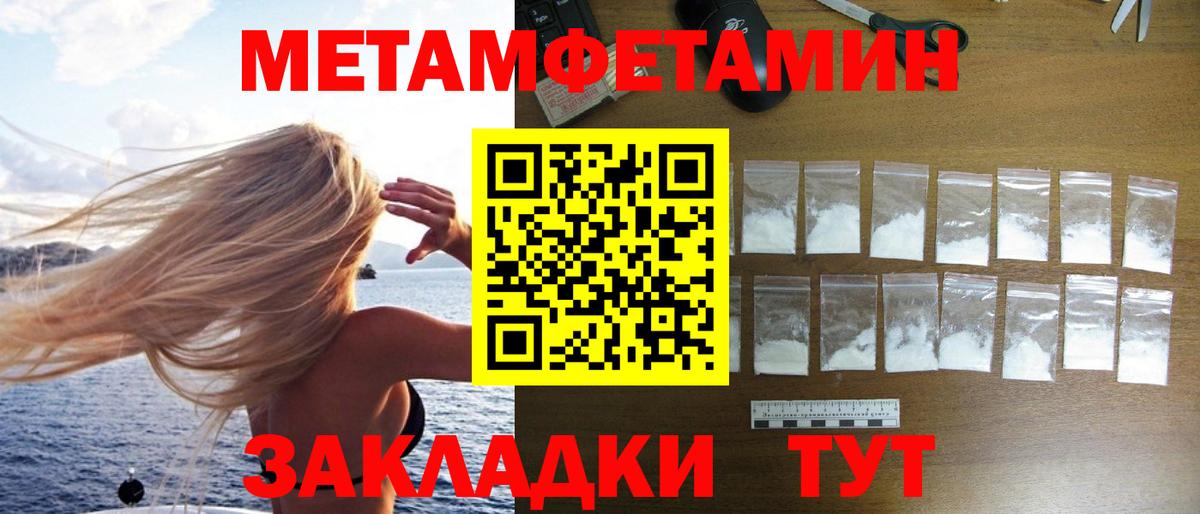 МЕТАМФЕТАМИН  Вход с VPN  Серпухов  Первитин Methamphetamine 