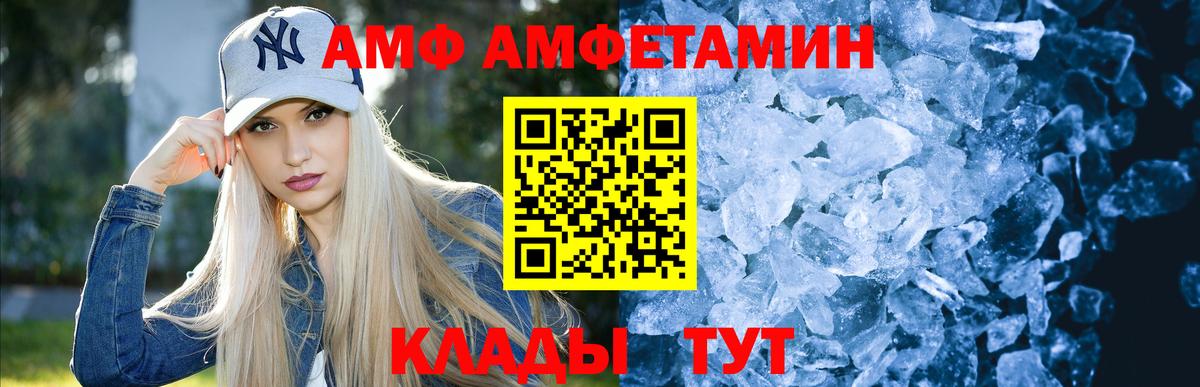 МЕТАМФЕТАМИН кристалл Серпухов