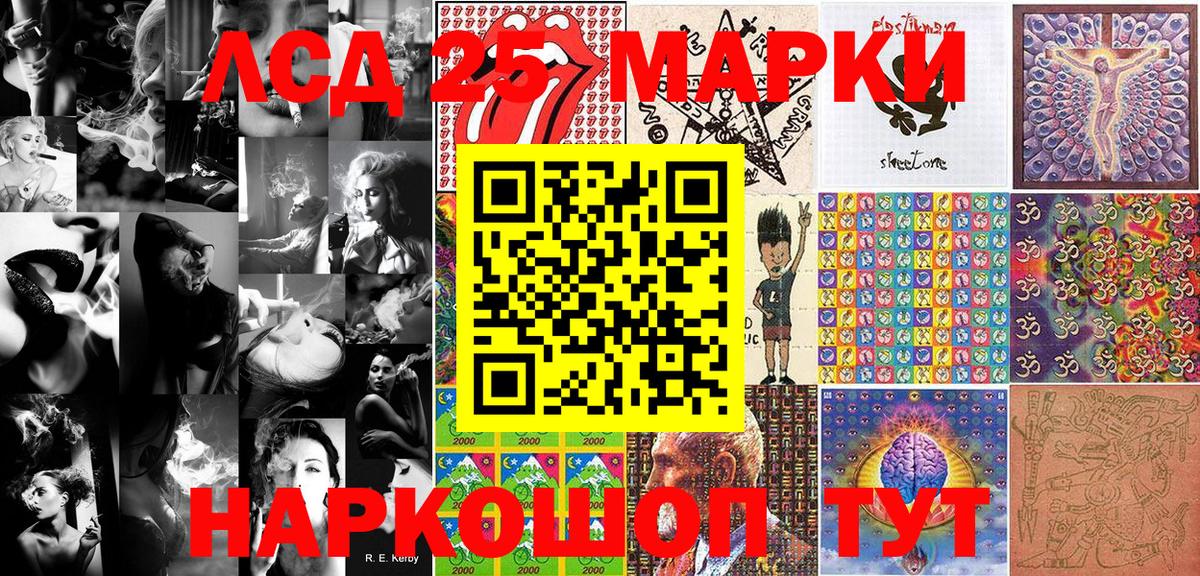 Марки 25I-NBOMe 1,5мг Серпухов
