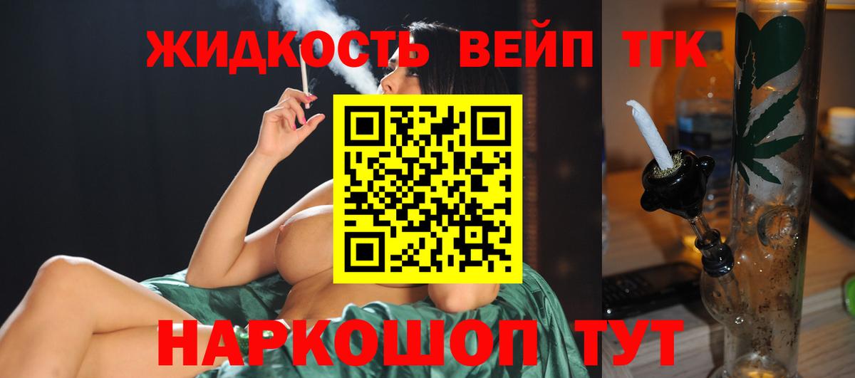 Дистиллят ТГК THC oil Серпухов