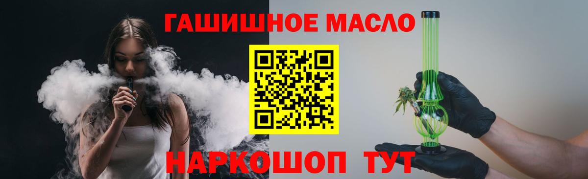 ТГК жижа  Дистиллят ТГК THC oil  Серпухов  Вход с VPN 