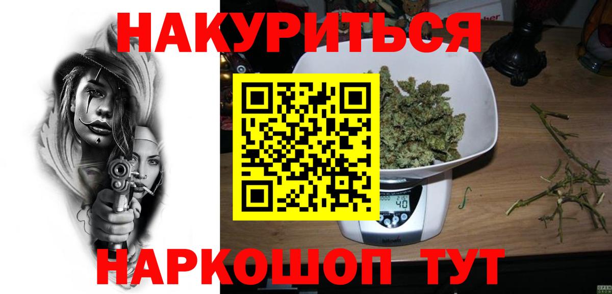 Канабис AK-47 Серпухов